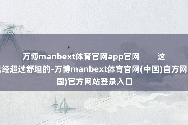 万博manbext体育官网app官网        这款理发器已经超过舒坦的-万博manbext体育官网(中国)官方网站登录入口