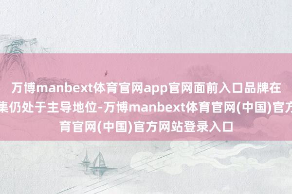 万博manbext体育官网app官网面前入口品牌在半导体检测市集仍处于主导地位-万博manbext体育官网(中国)官方网站登录入口