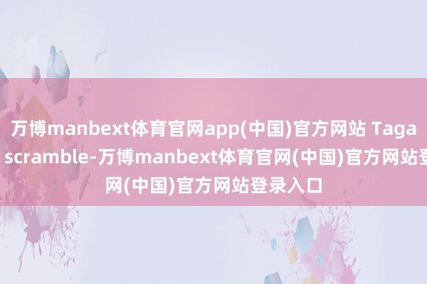 万博manbext体育官网app(中国)官方网站 Tagalog for scramble-万博manbext体育官网(中国)官方网站登录入口